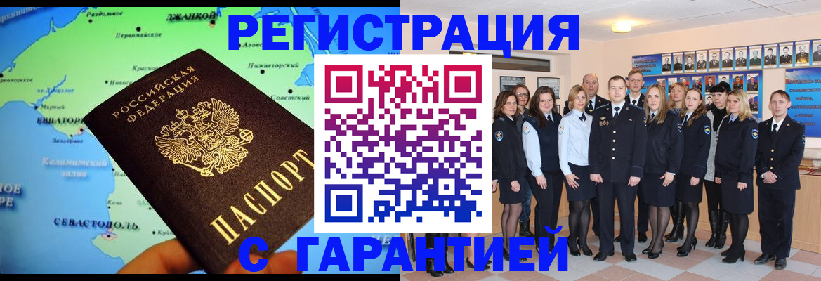 прописка регистрация в Высоковске