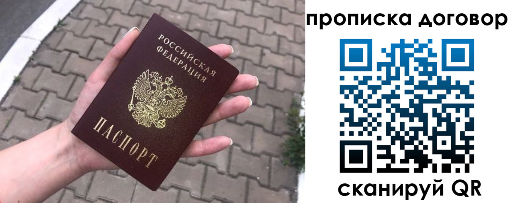 миграционный учет в Высоковске