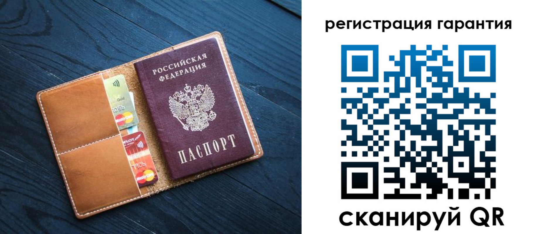 прописка в Высоковске