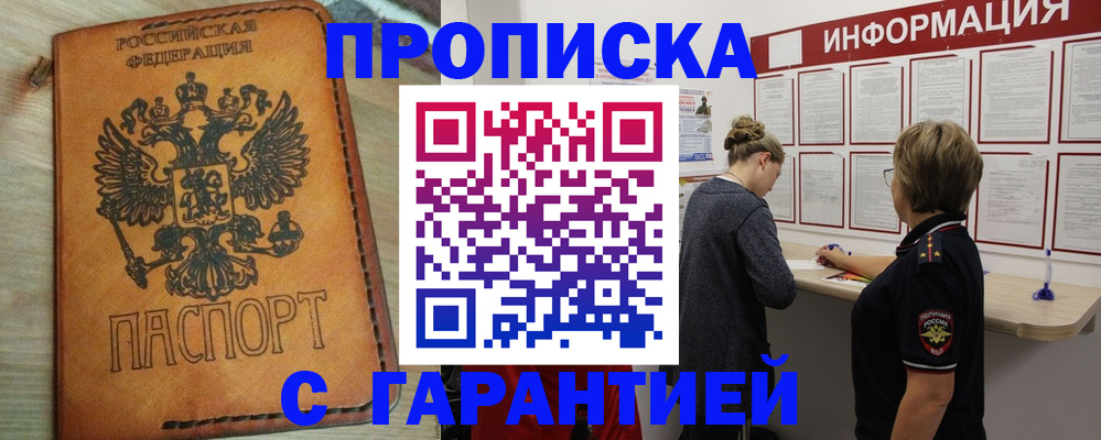 временная регистрация поиск в Высоковске