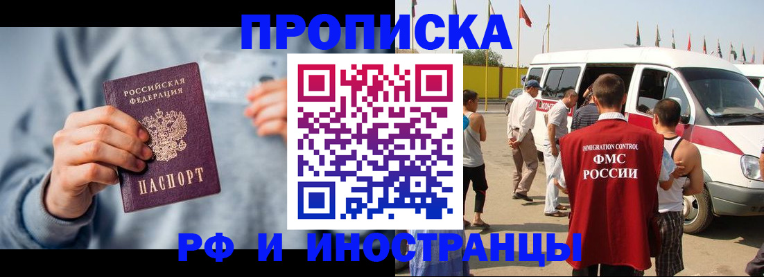 временная регистрация собственник в Высоковске