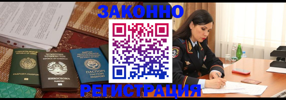прописка 2025 в Высоковске