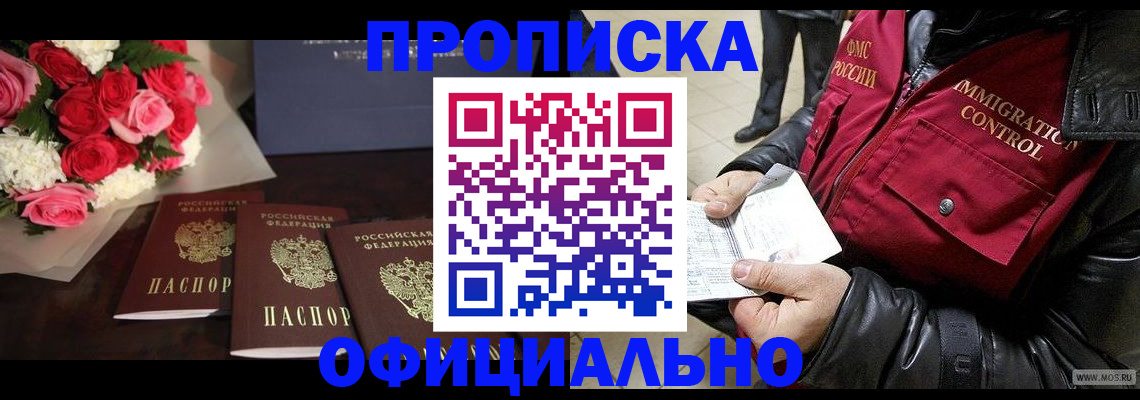найти адрес прописки в Высоковске