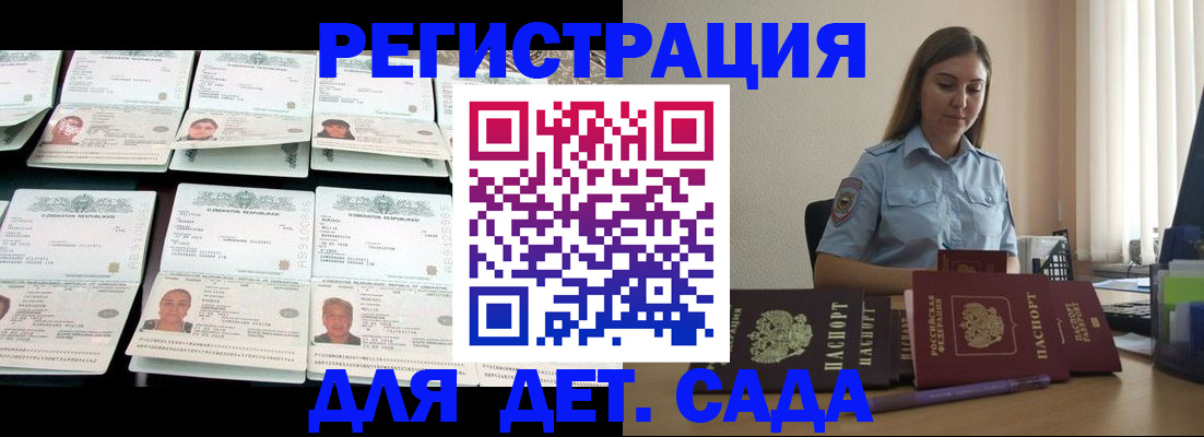 временная регистрация собственник в Высоковске