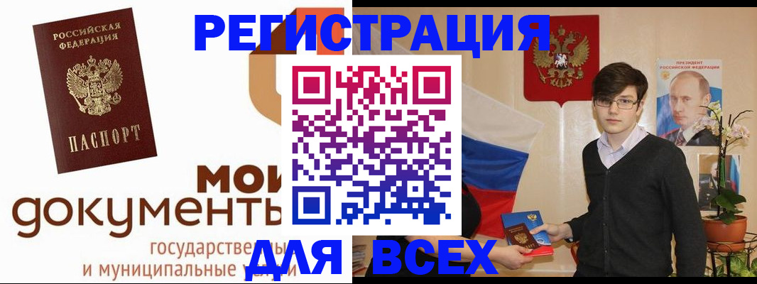 временная регистрация адрес в Высоковске