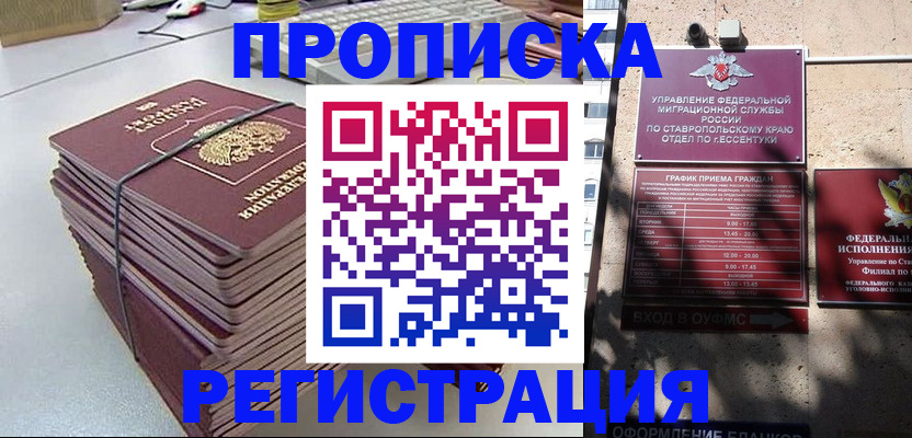 прописка иностранных граждан в Высоковске