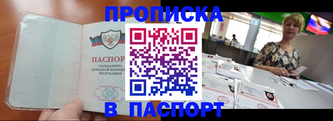 прописка в квартире в Высоковске